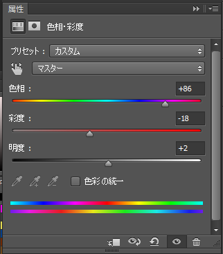 フォトショップで簡単に写真の色を置き換える方法
