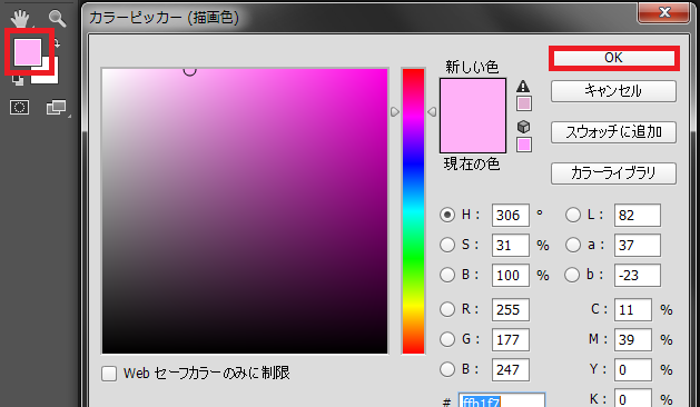 簡単 Photoshopパターンを使用してかわいいテクスチャを作成する方法 How To ブログ実践