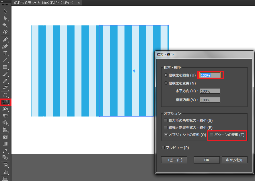 Illustratorでオシャレなストライプ模様を作成する方法