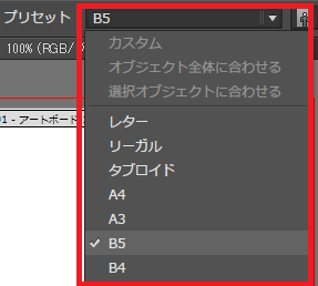 Illustrator基礎アートボードを複数作成し サイズ変更 追加 複製する方法解説 How To ブログ実践