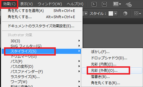 Illustratorで簡単にキラキラ輝く星のオブジェクトを作成する方法