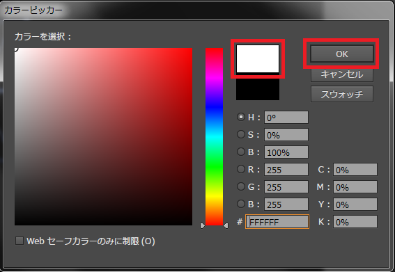 Illustratorで簡単にキラキラ輝く星のオブジェクトを作成する方法