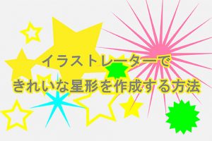 Illusutratorで簡単にかわいいギンガムチェックの模様を作成する方法 How To ブログ実践