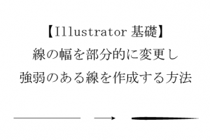 イラレでハンコやスタンプのようなロゴを作成する方法 How To ブログ実践