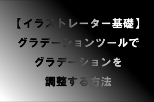 Illustratorで簡単にキラキラ輝く星のオブジェクトを作成する方法 How To ブログ実践